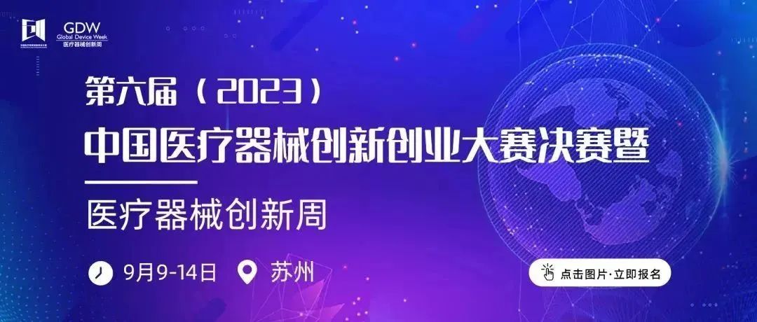 決賽項目公示丨可穿戴與便攜式產品決賽即將展開巔峰角逐！