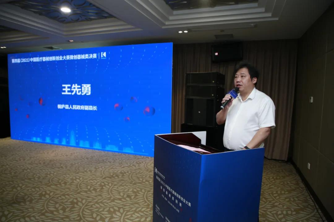權(quán)威賽事！第四屆（2021）中國醫(yī)療器械創(chuàng)新網(wǎng)創(chuàng)業(yè)大賽（桐廬）微創(chuàng)類決賽多個創(chuàng)新項目突出重圍